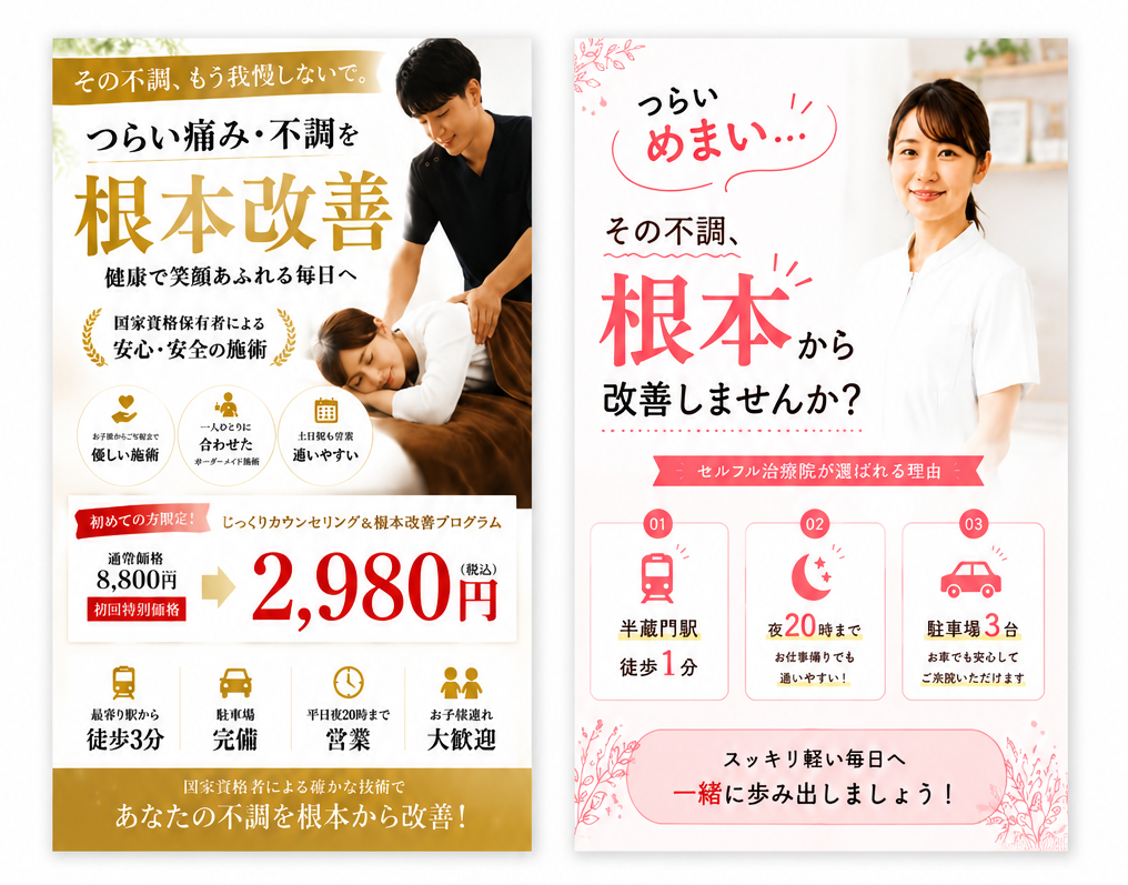 スワイプLPで制作したデザインの一例（1）