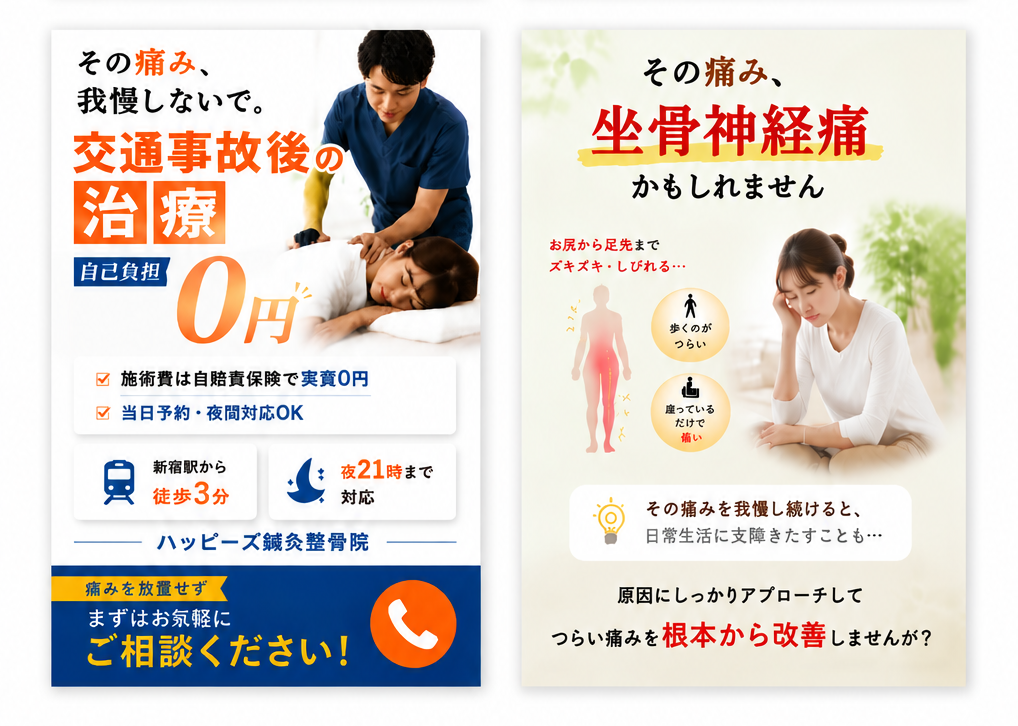 スワイプLPで制作したデザインの一例（2）